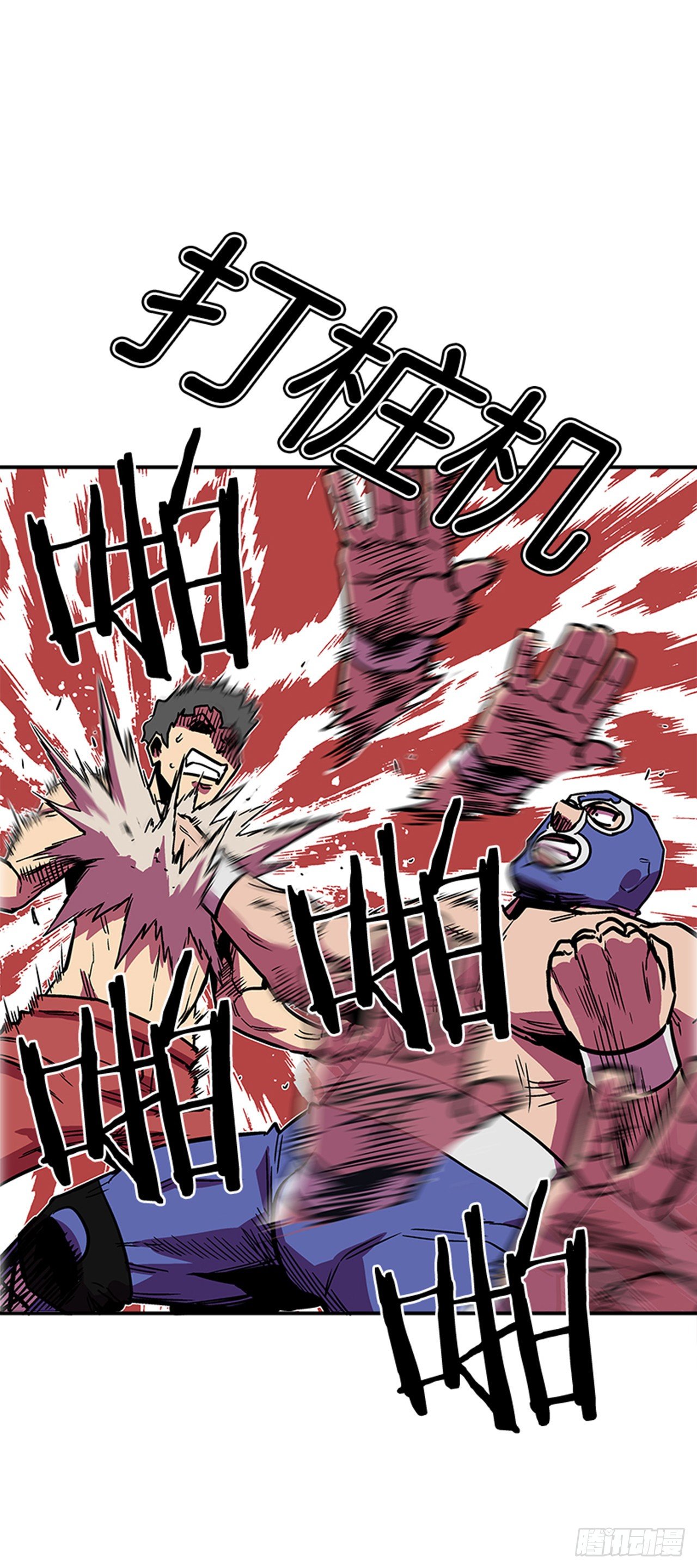 81.他们一定认识-第82话