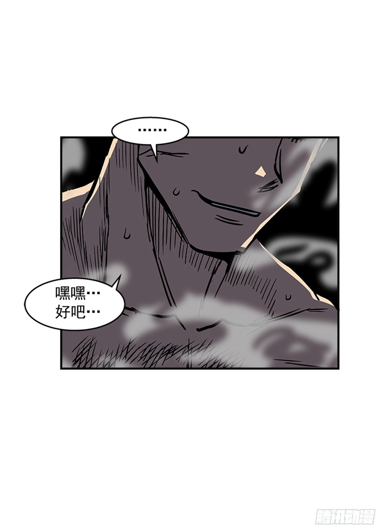 81.他们一定认识-第82话