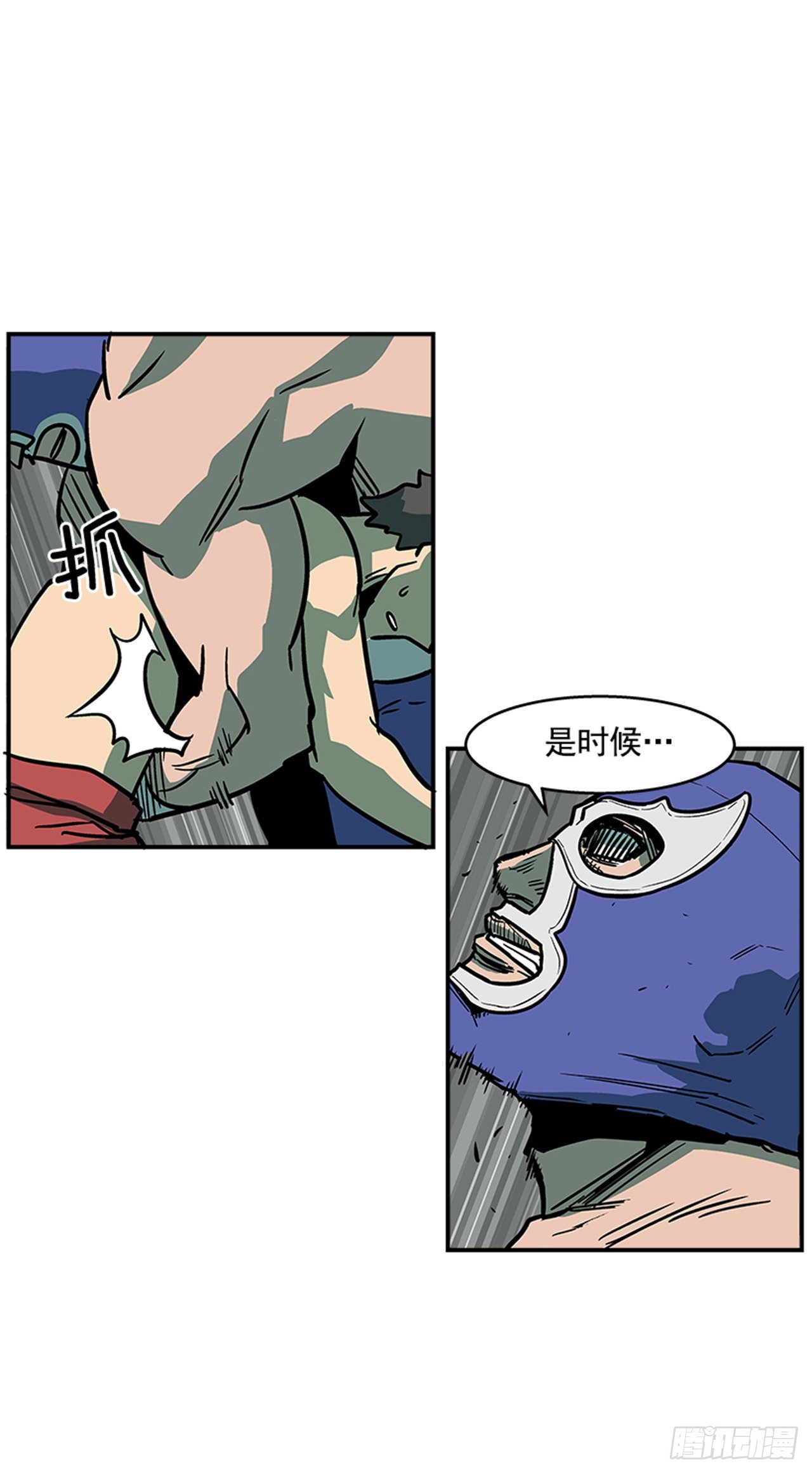 81.他们一定认识-第82话