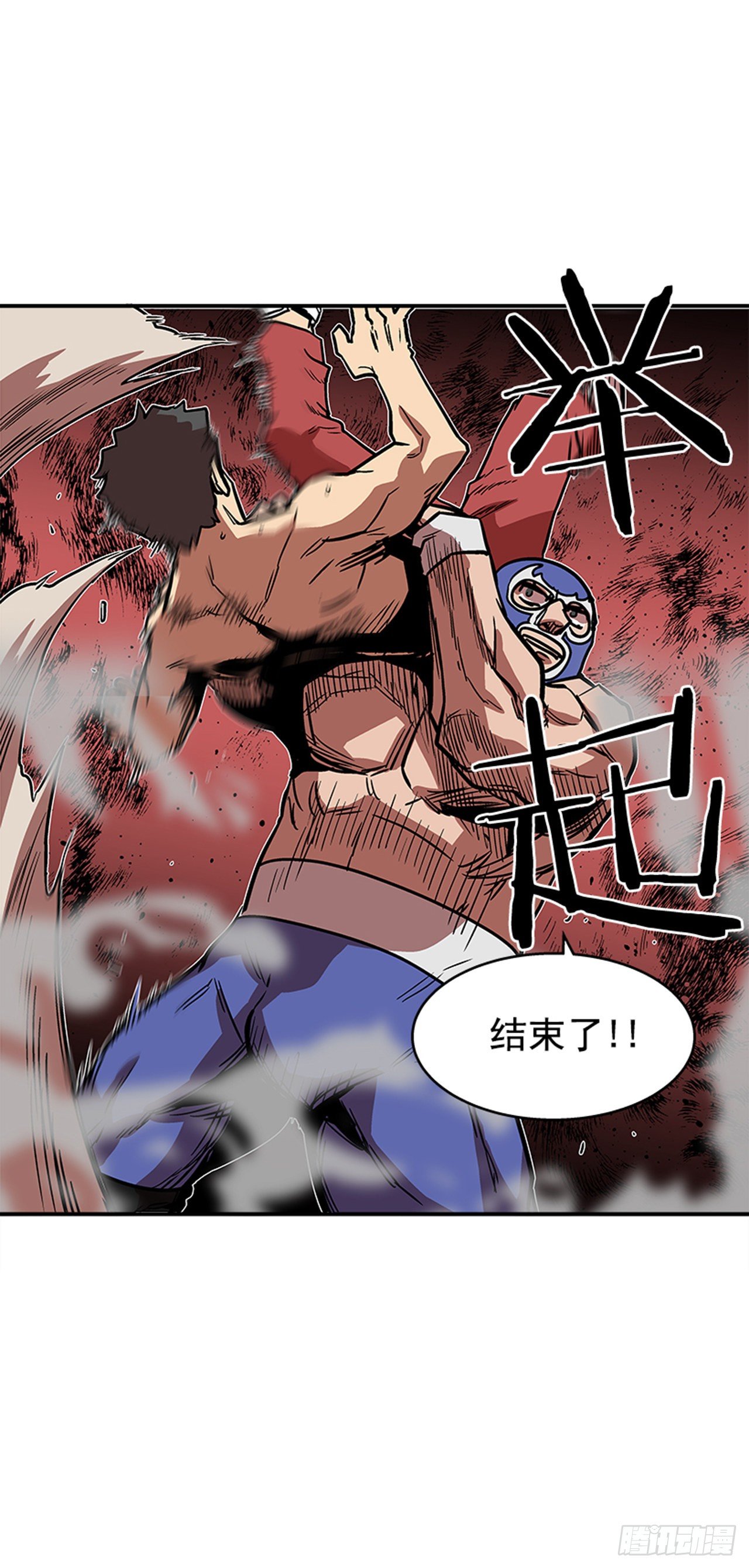 81.他们一定认识-第82话