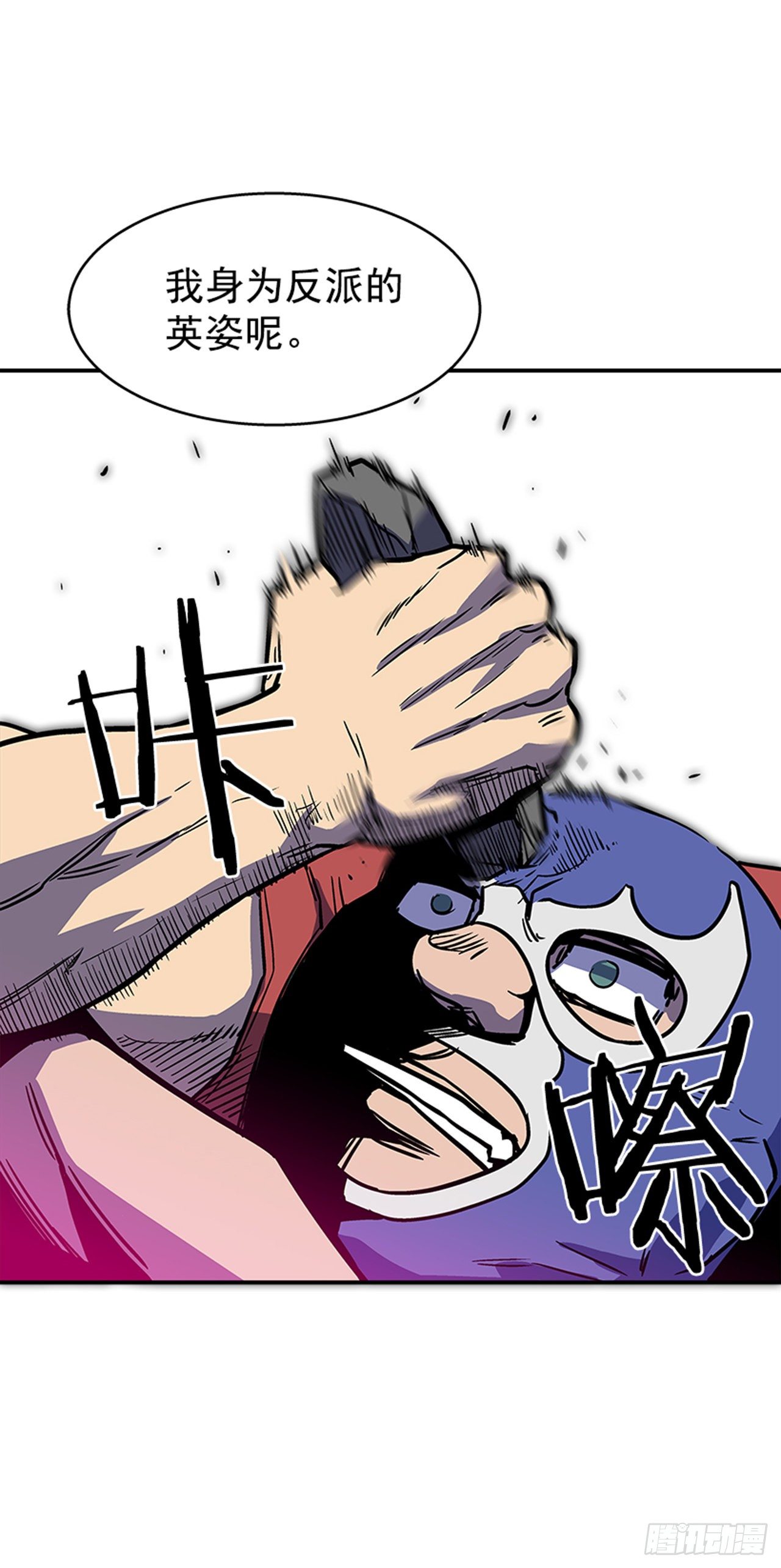 81.他们一定认识-第82话