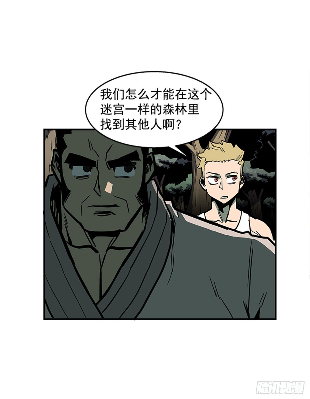 81.他们一定认识-第82话