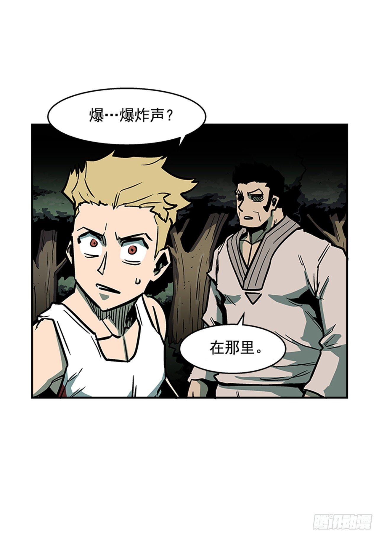 81.他们一定认识-第82话