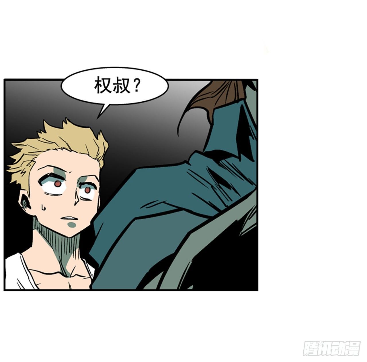 83.那是谁的靴子？-第84话