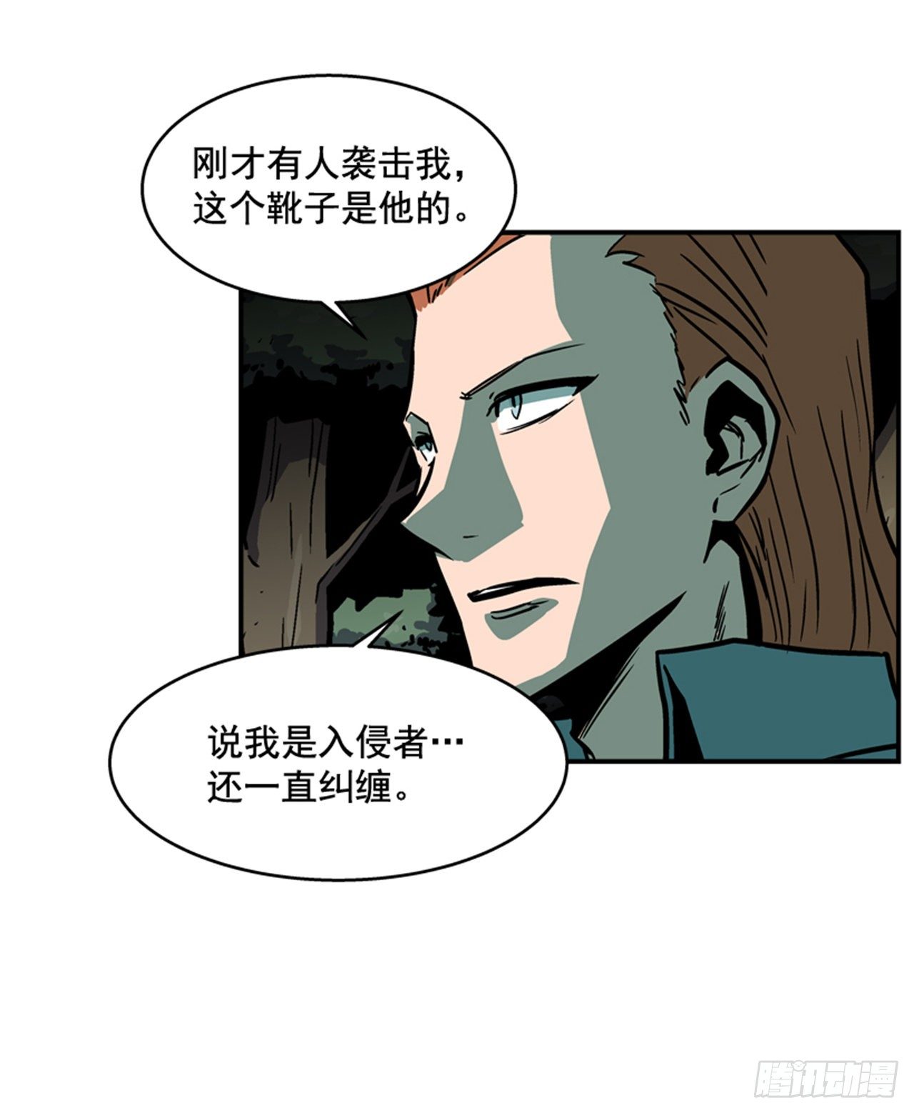 83.那是谁的靴子？-第84话