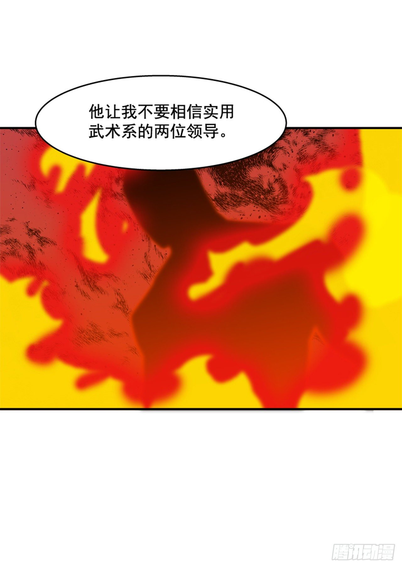 83.那是谁的靴子？-第84话