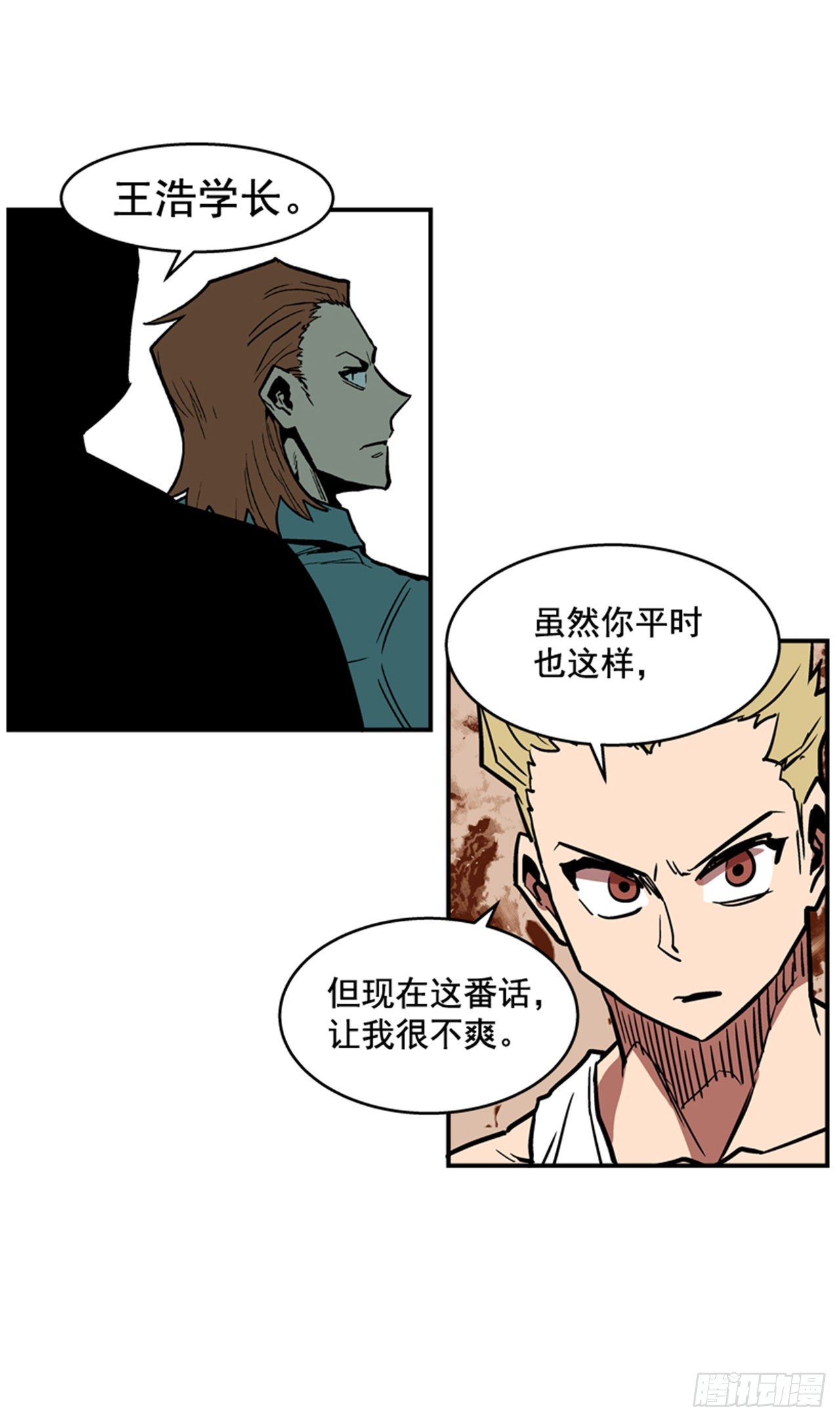 83.那是谁的靴子？-第84话