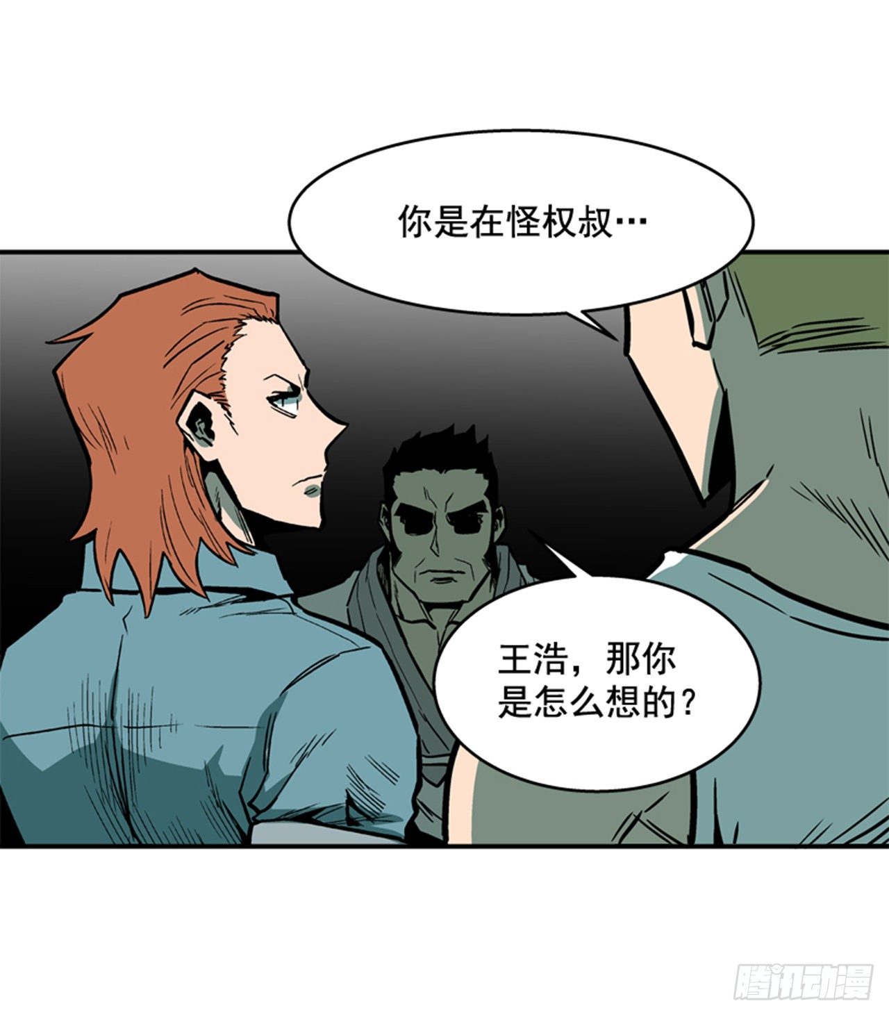 83.那是谁的靴子？-第84话