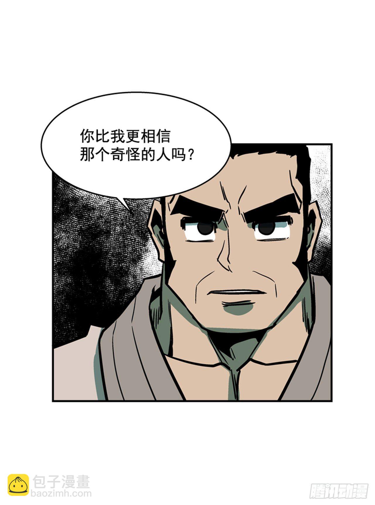 83.那是谁的靴子？-第84话