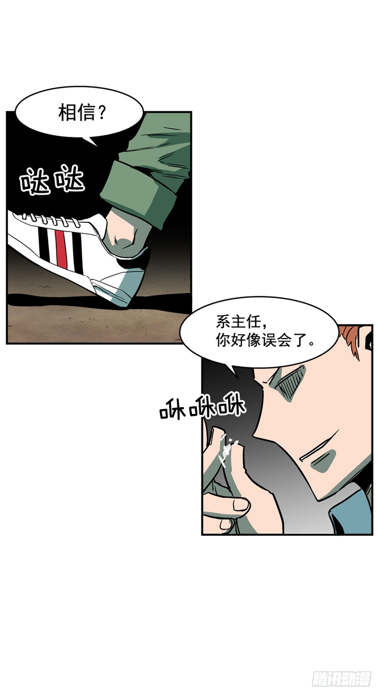 83.那是谁的靴子？-第84话