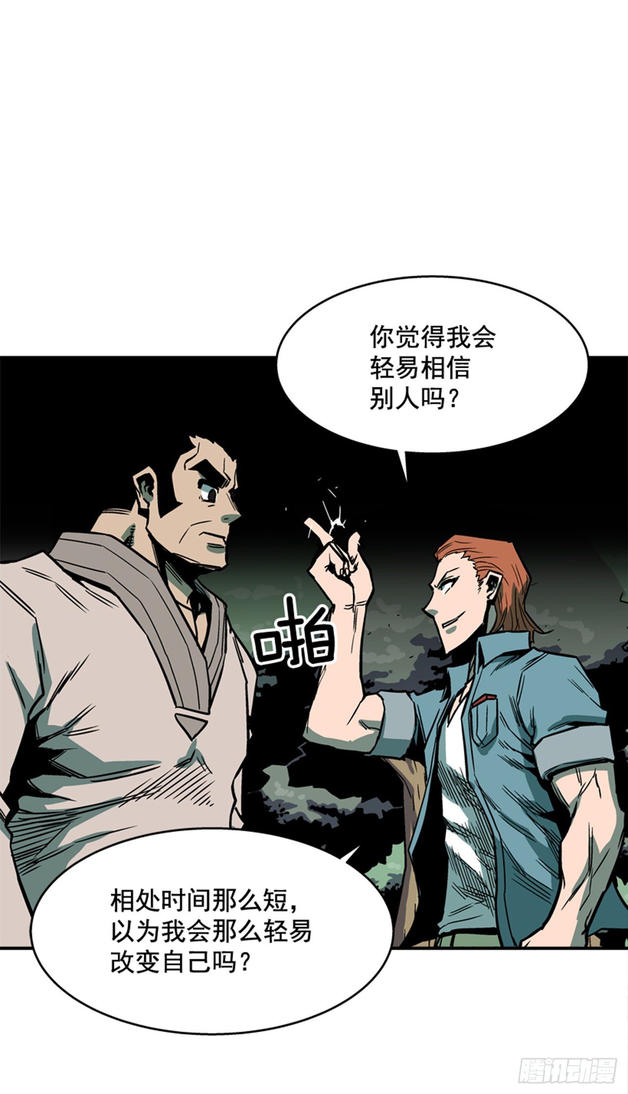 83.那是谁的靴子？-第84话