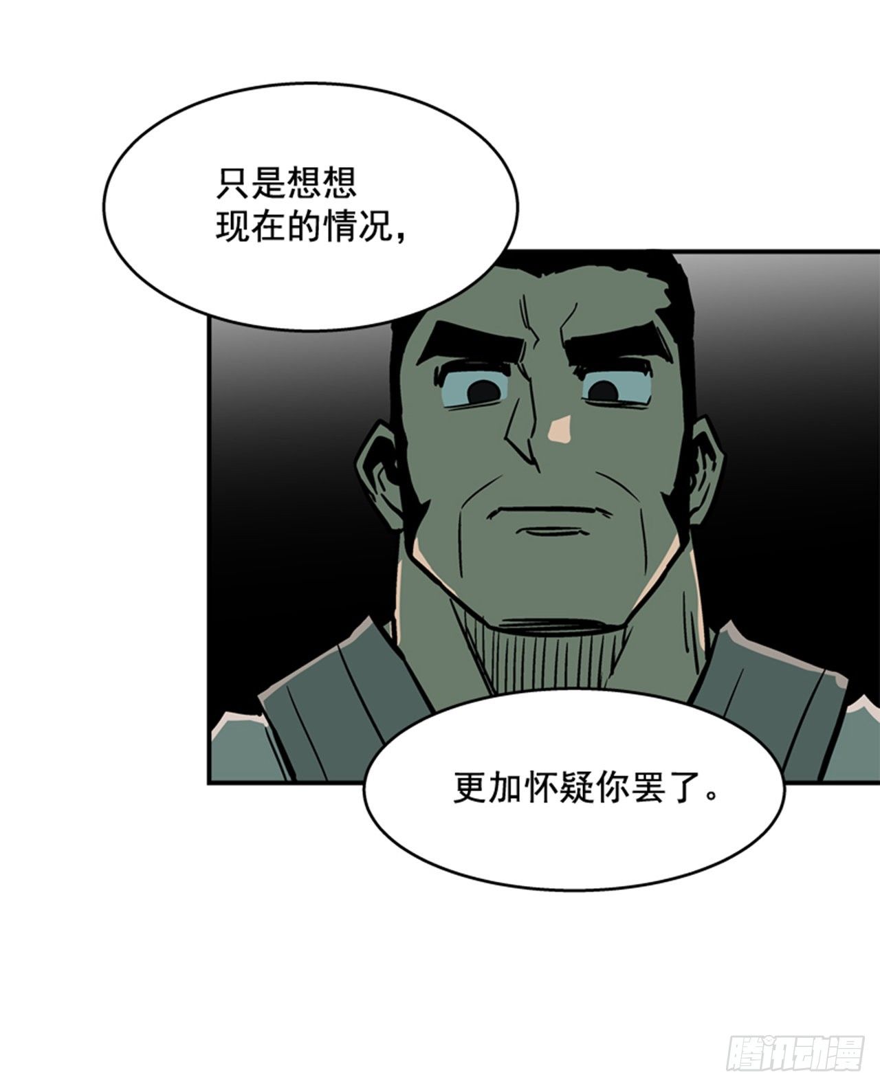 83.那是谁的靴子？-第84话