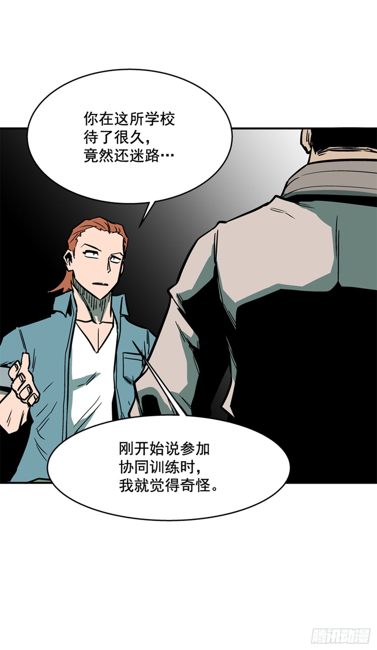 83.那是谁的靴子？-第84话