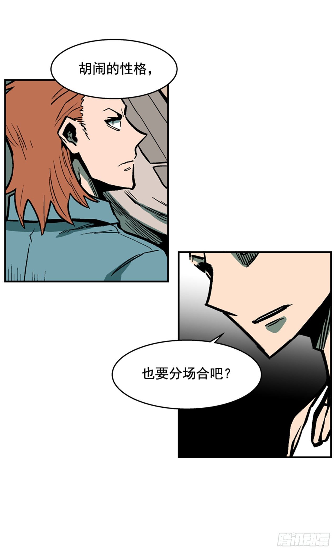 83.那是谁的靴子？-第84话