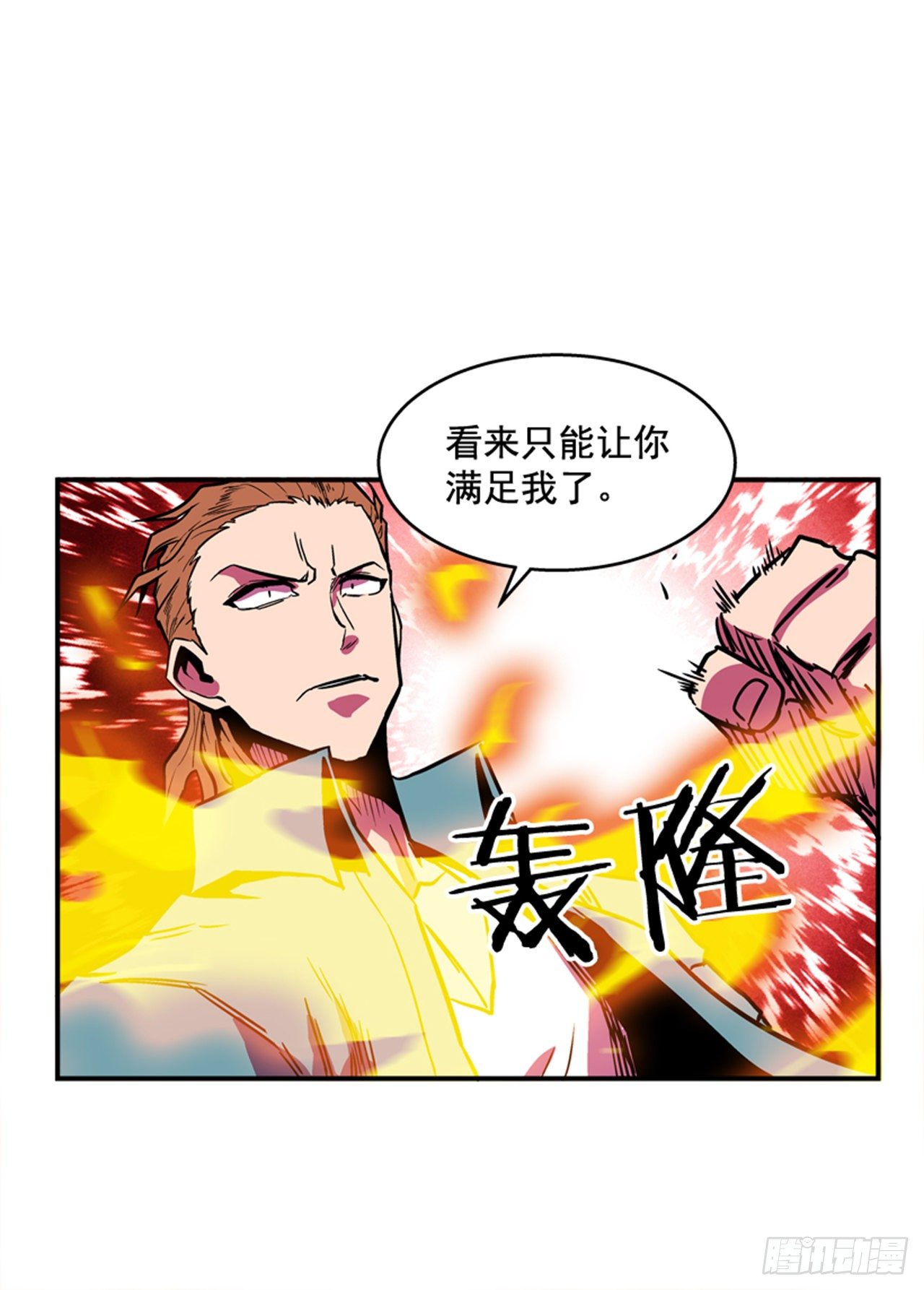 83.那是谁的靴子？-第84话