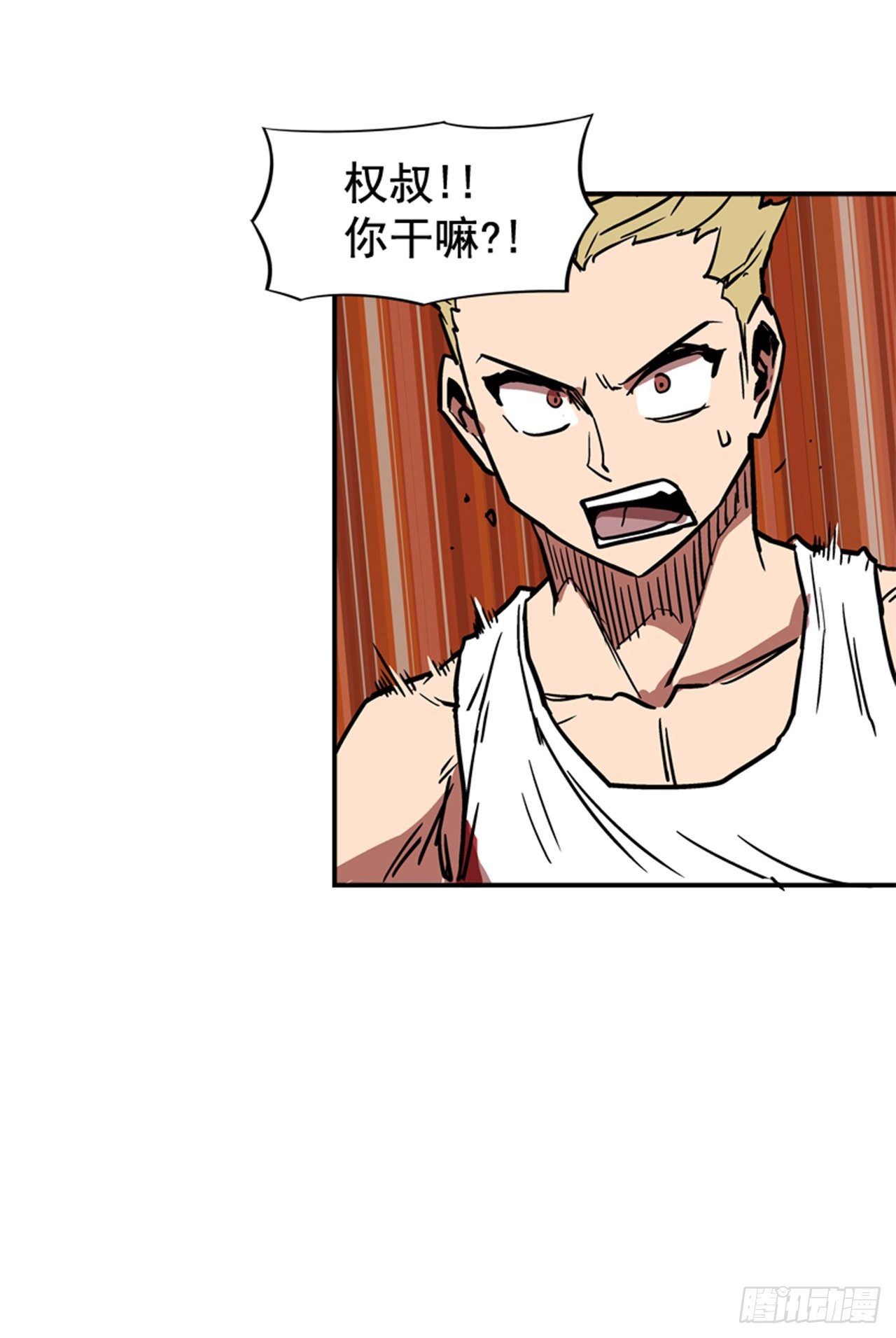 83.那是谁的靴子？-第84话