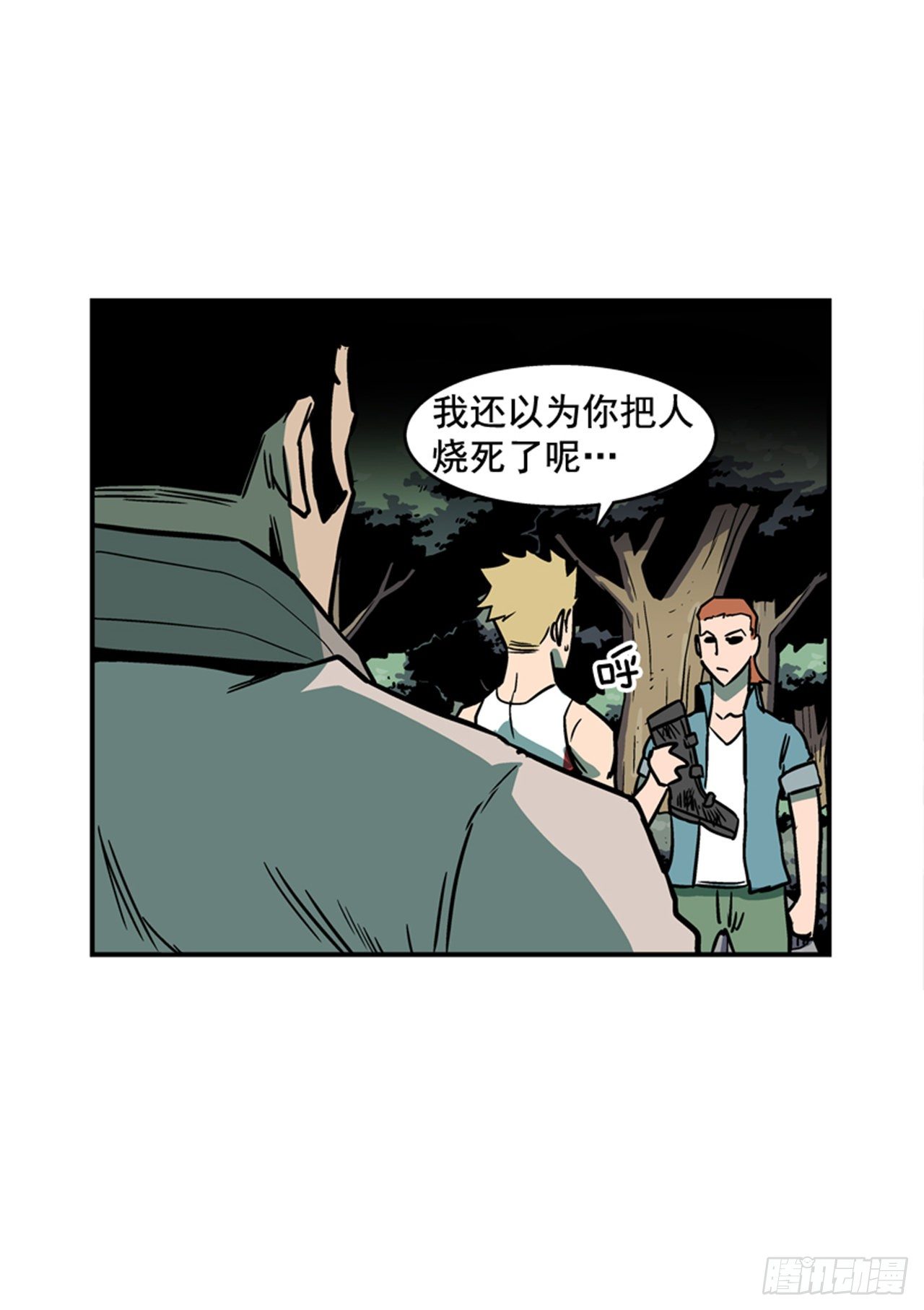 83.那是谁的靴子？-第84话