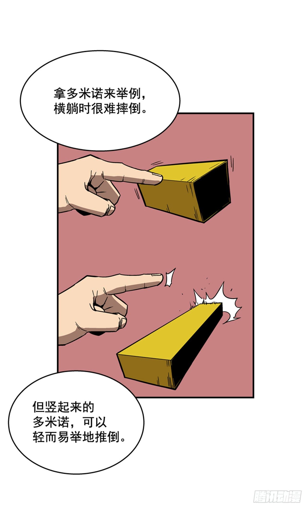 85.当年的秘密-第86话