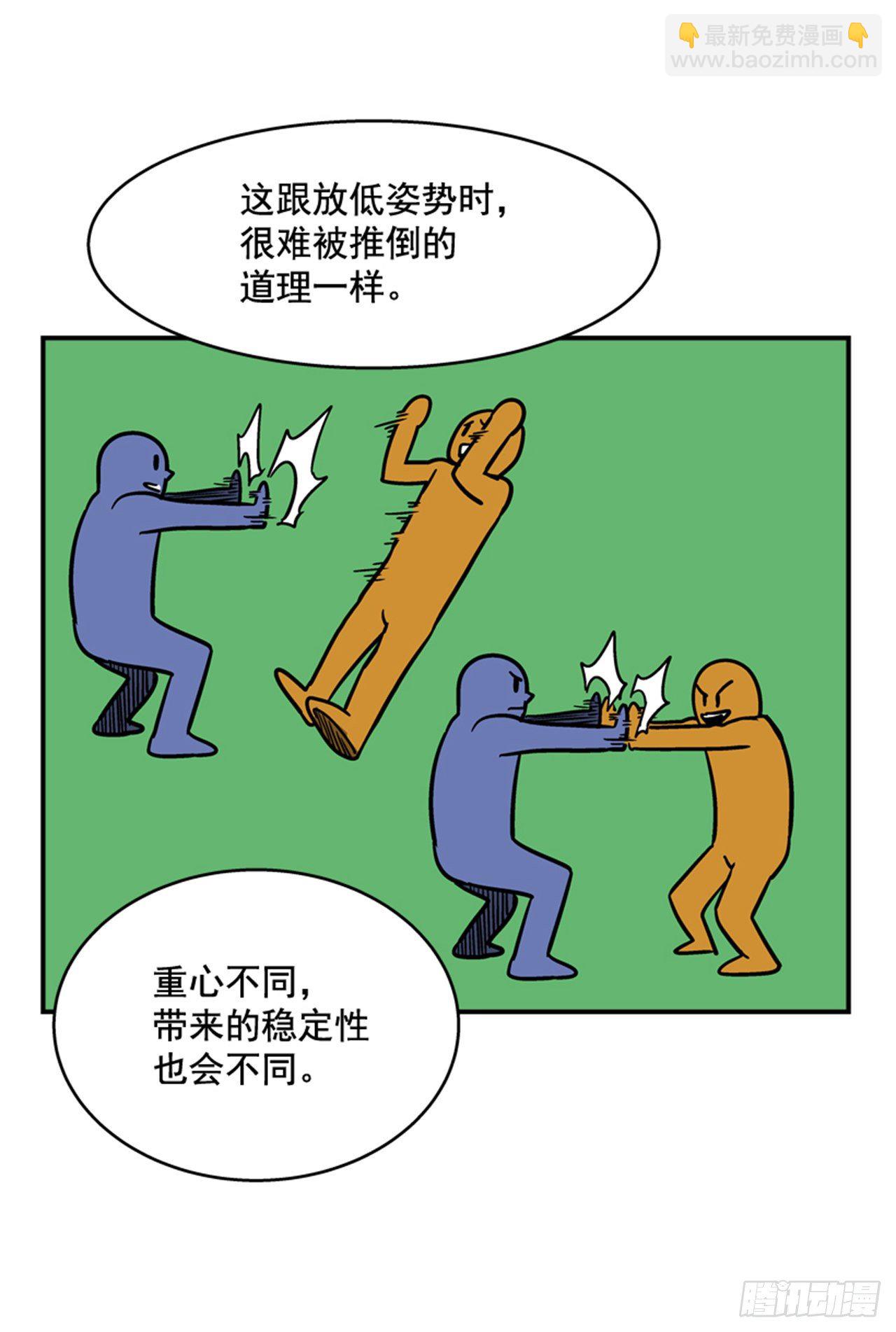 85.当年的秘密-第86话