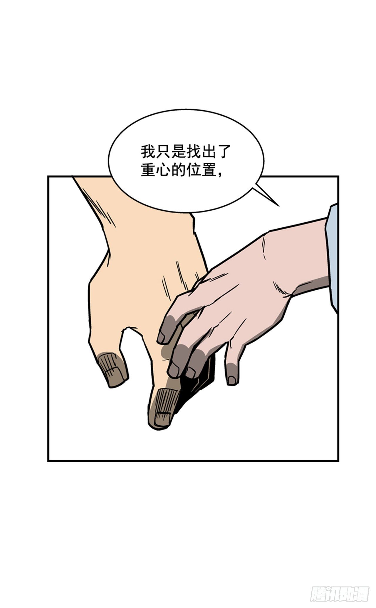 85.当年的秘密-第86话