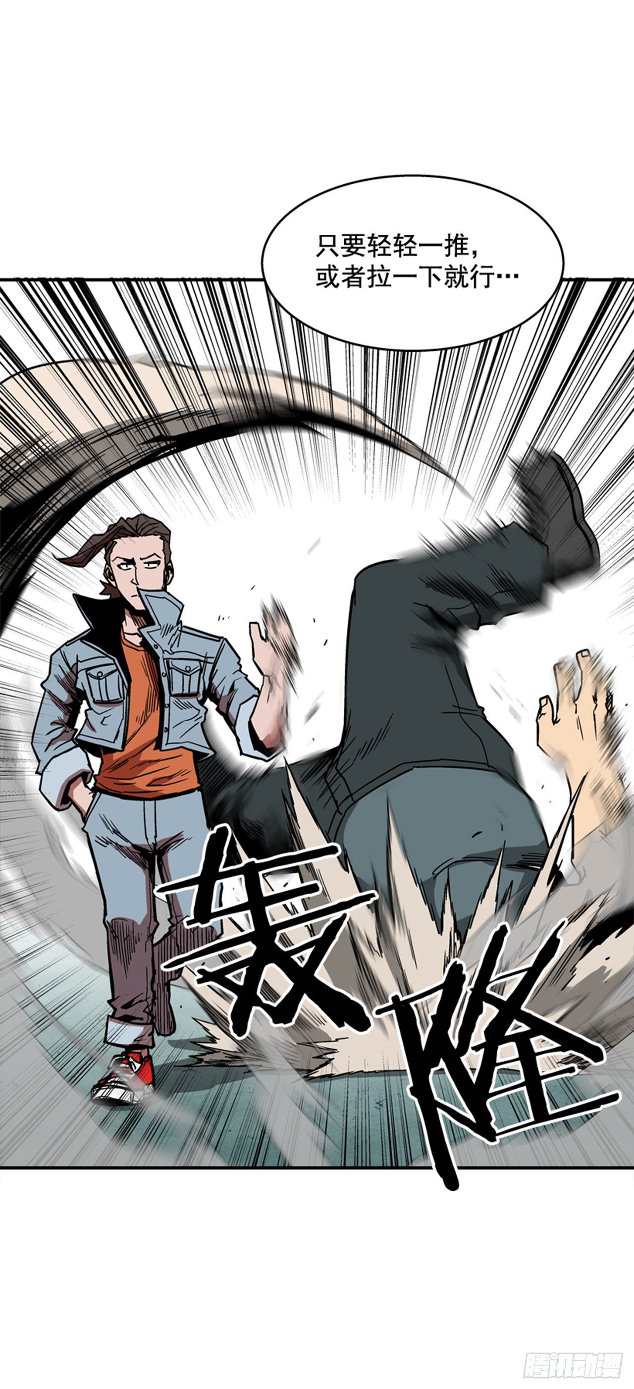 85.当年的秘密-第86话