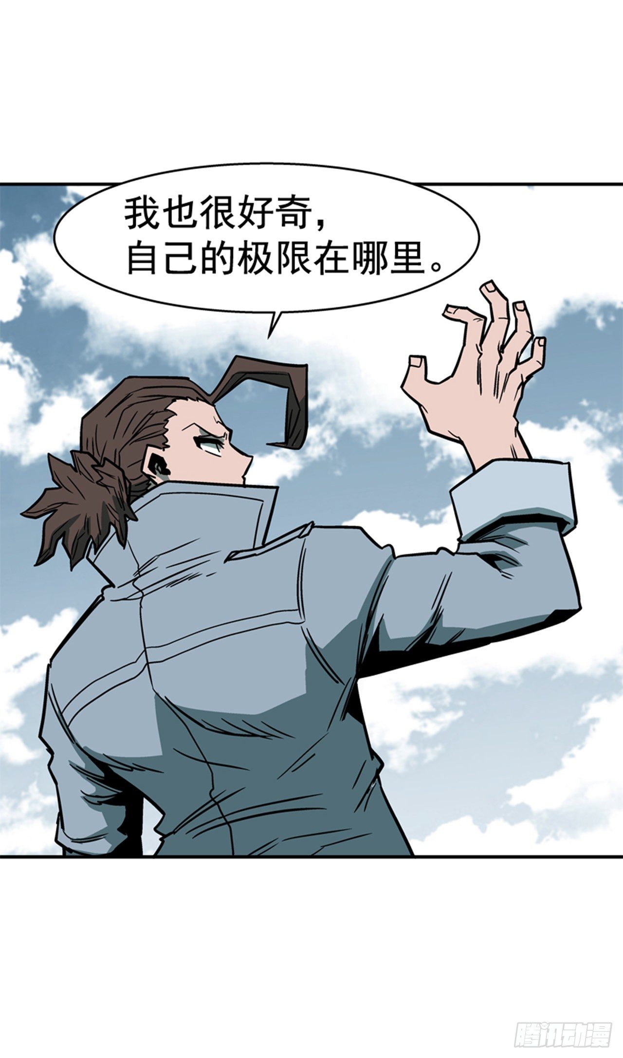 85.当年的秘密-第86话