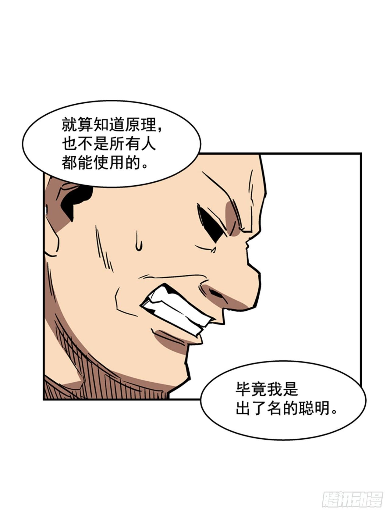 85.当年的秘密-第86话