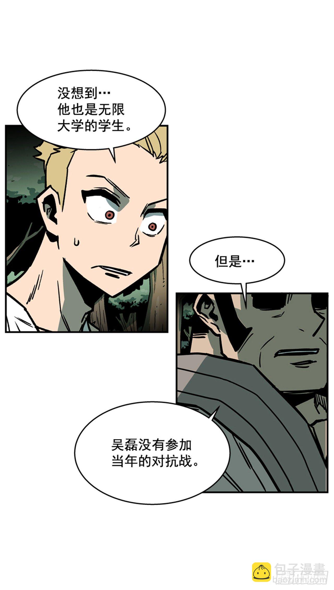 85.当年的秘密-第86话