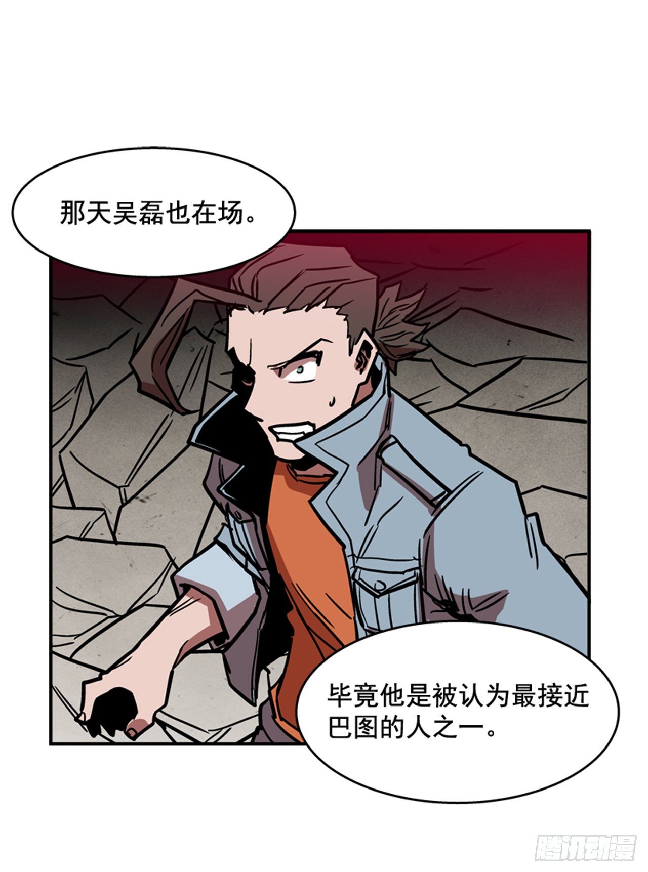 85.当年的秘密-第86话