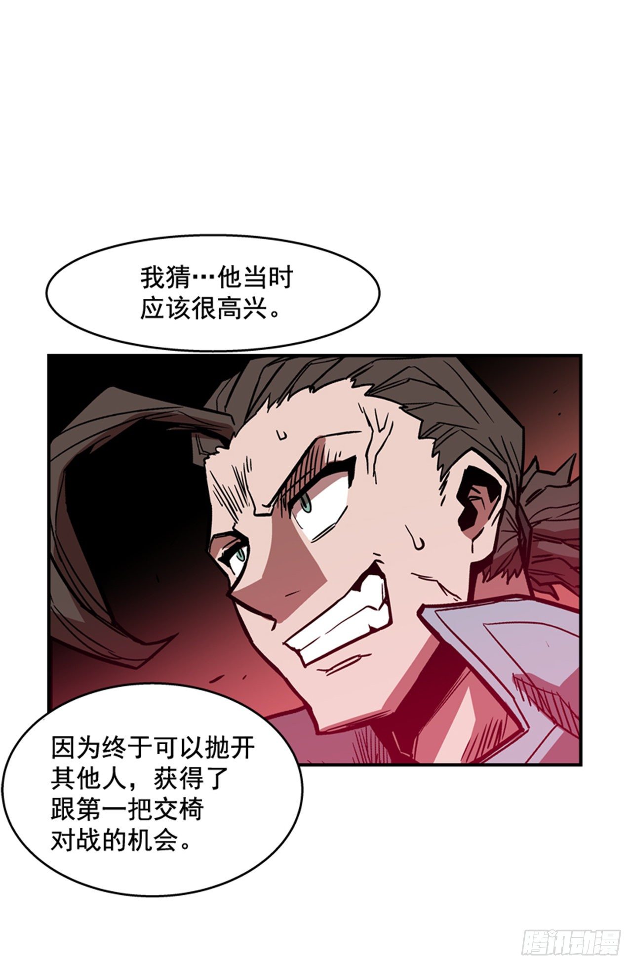 85.当年的秘密-第86话