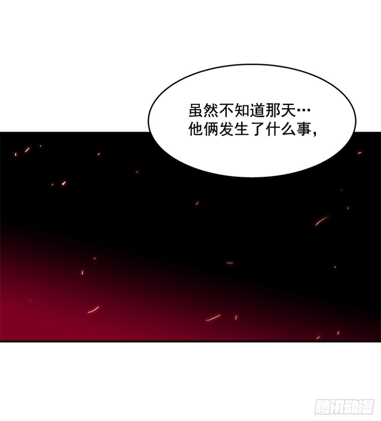 85.当年的秘密-第86话