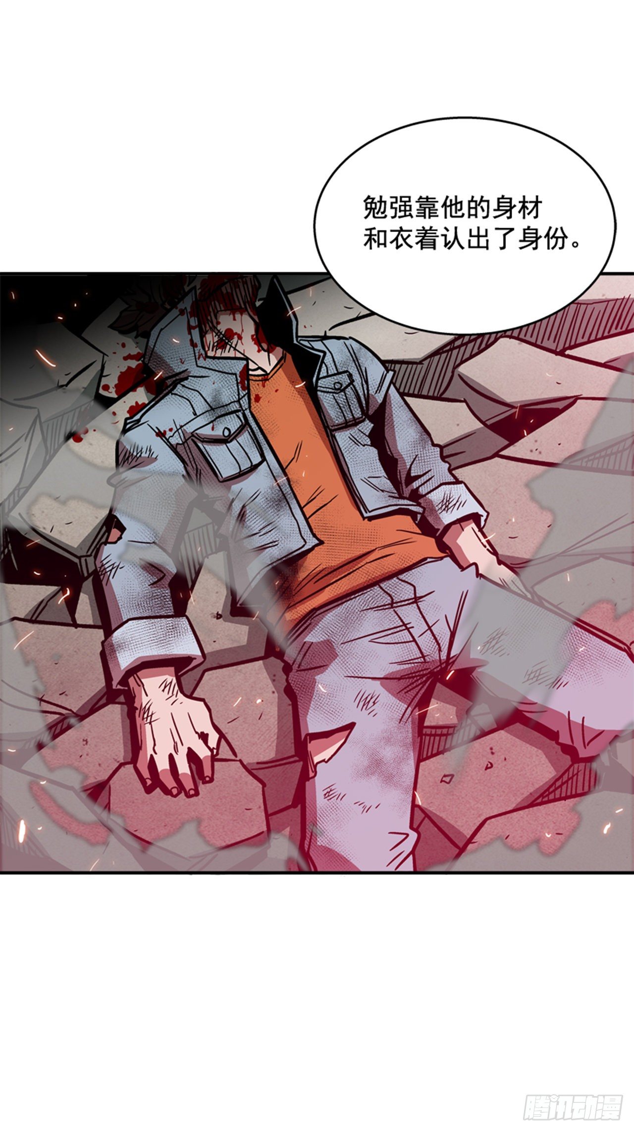 85.当年的秘密-第86话