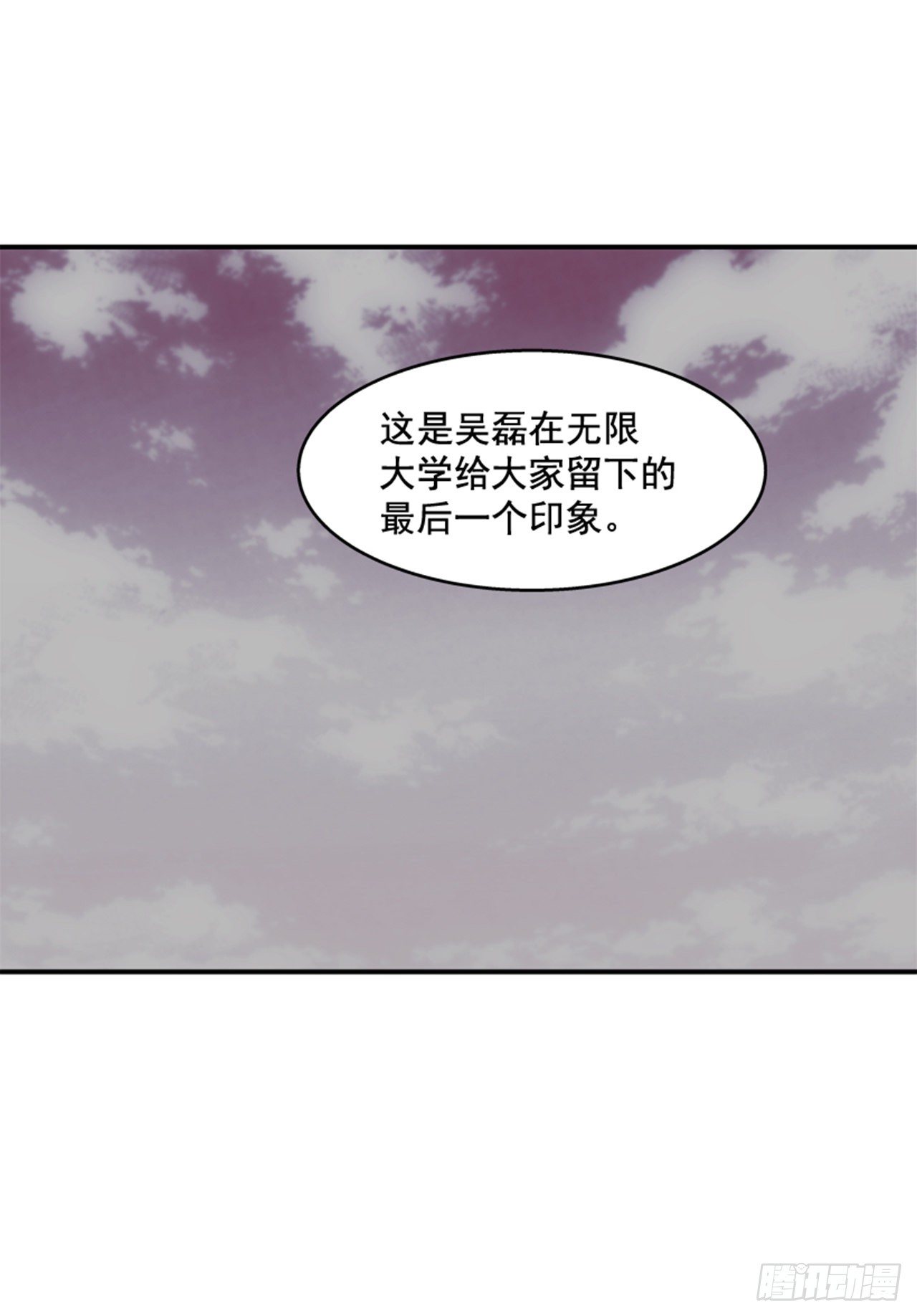 85.当年的秘密-第86话