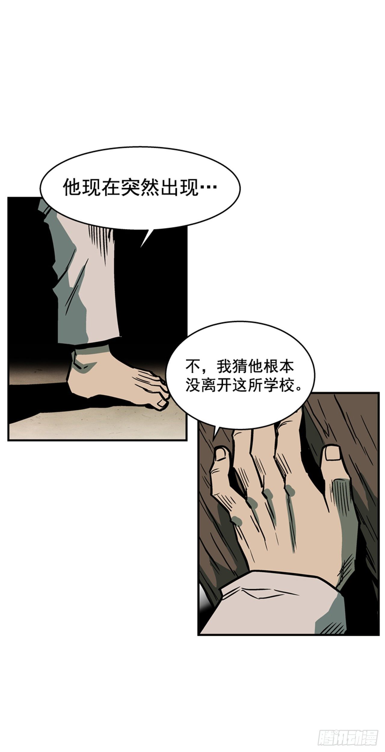 85.当年的秘密-第86话