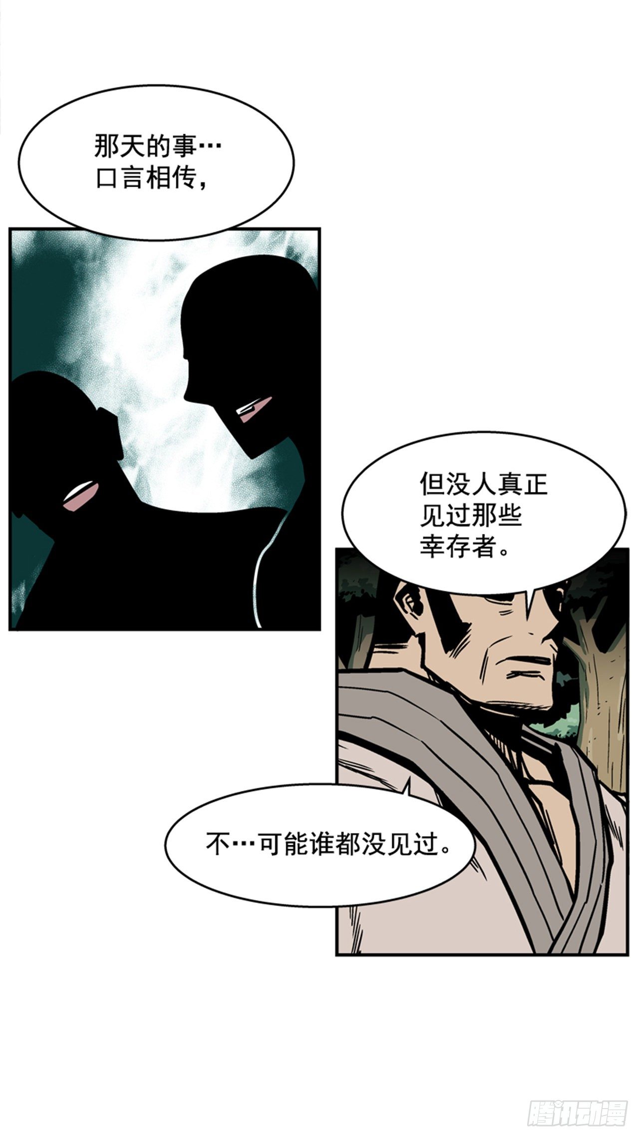 85.当年的秘密-第86话