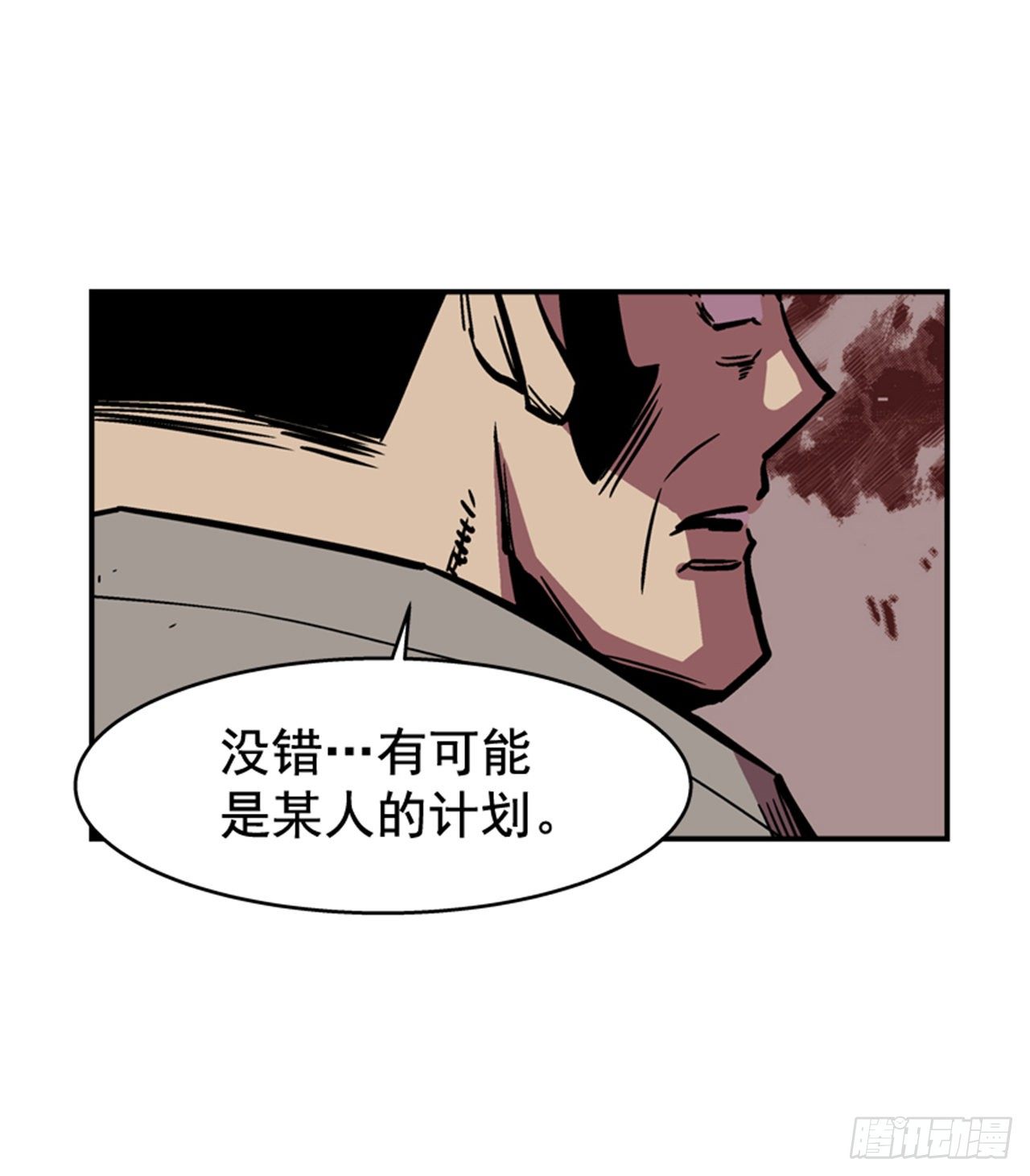 85.当年的秘密-第86话