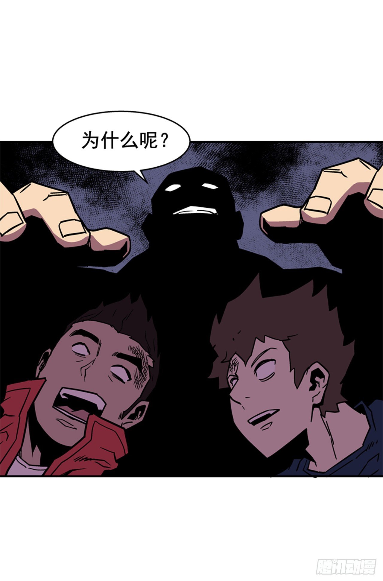 85.当年的秘密-第86话