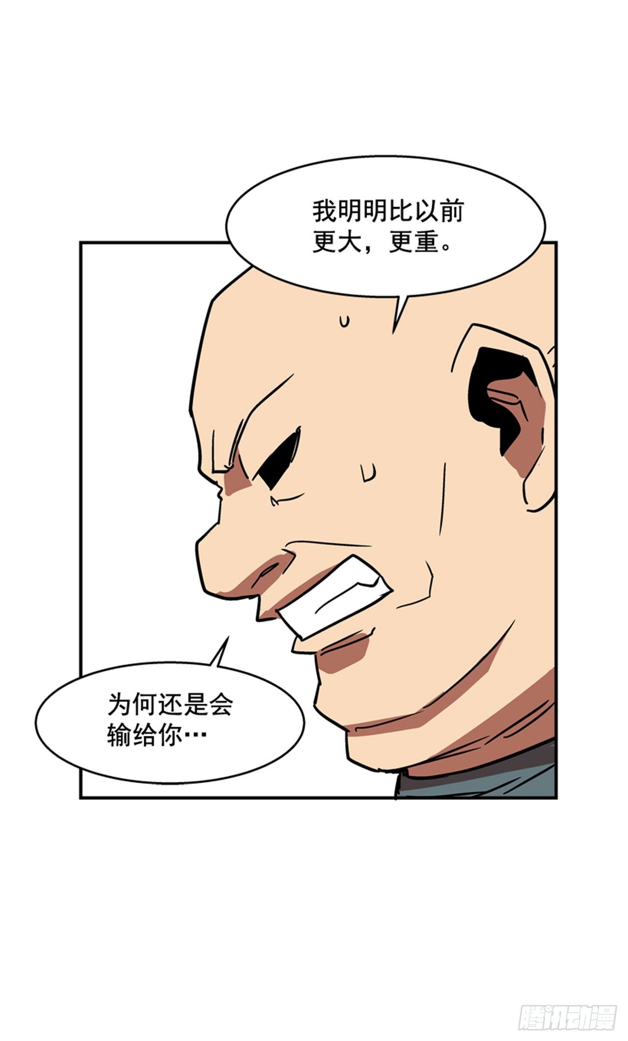 85.当年的秘密-第86话