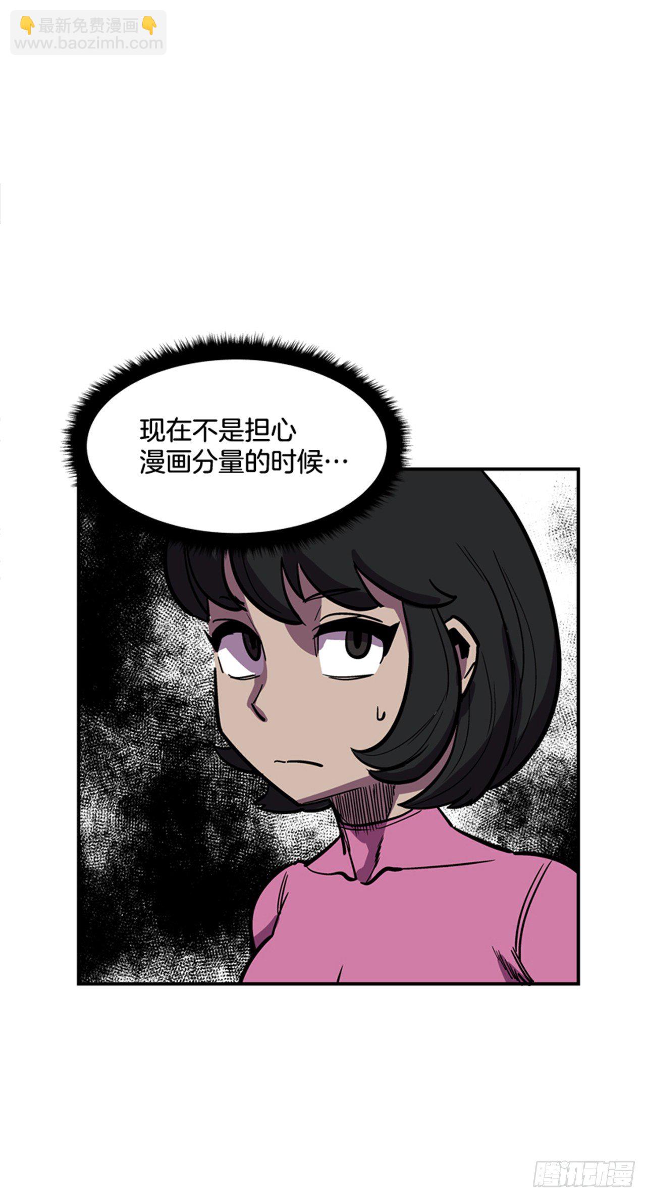 87.又迷路了-第88话