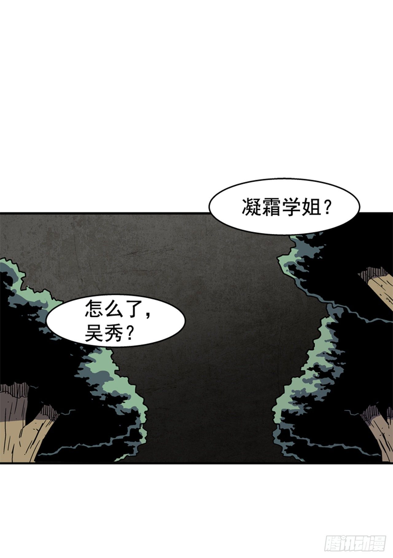 87.又迷路了-第88话