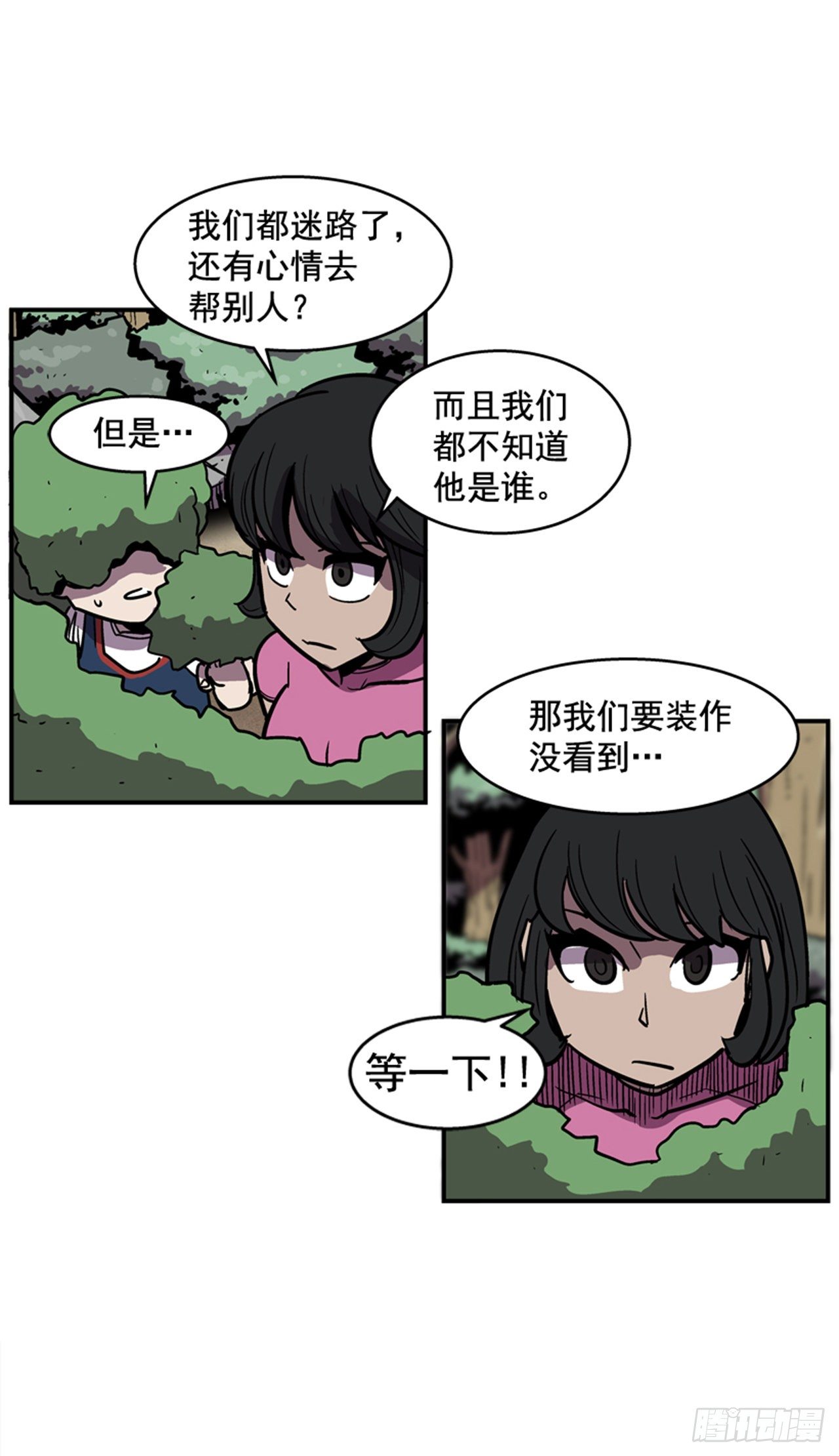 87.又迷路了-第88话