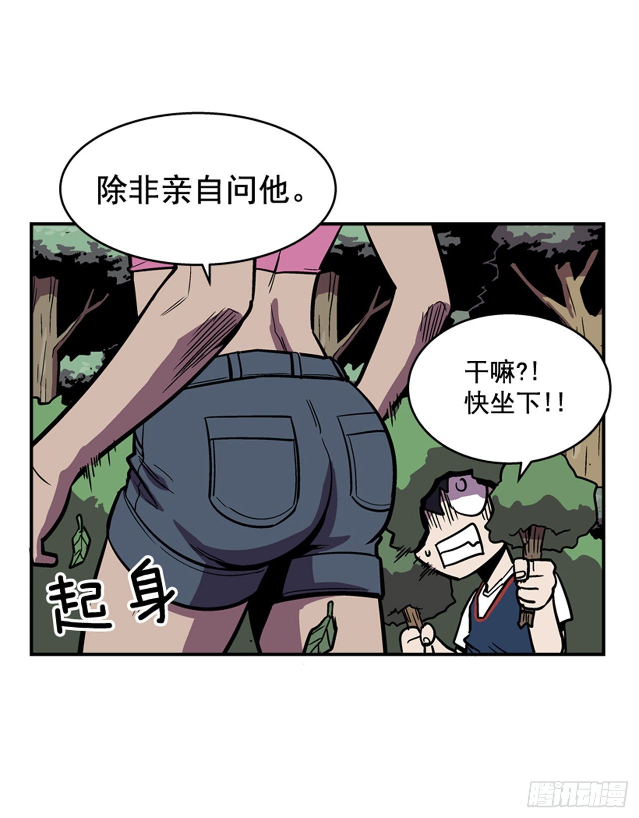 87.又迷路了-第88话