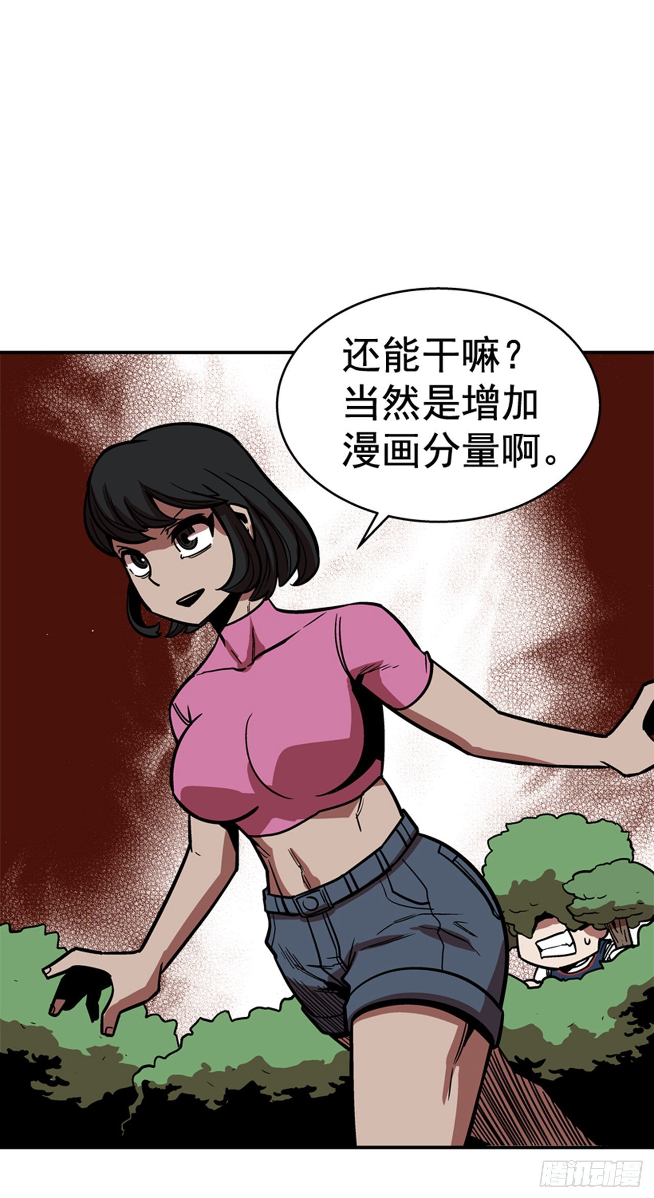 87.又迷路了-第88话