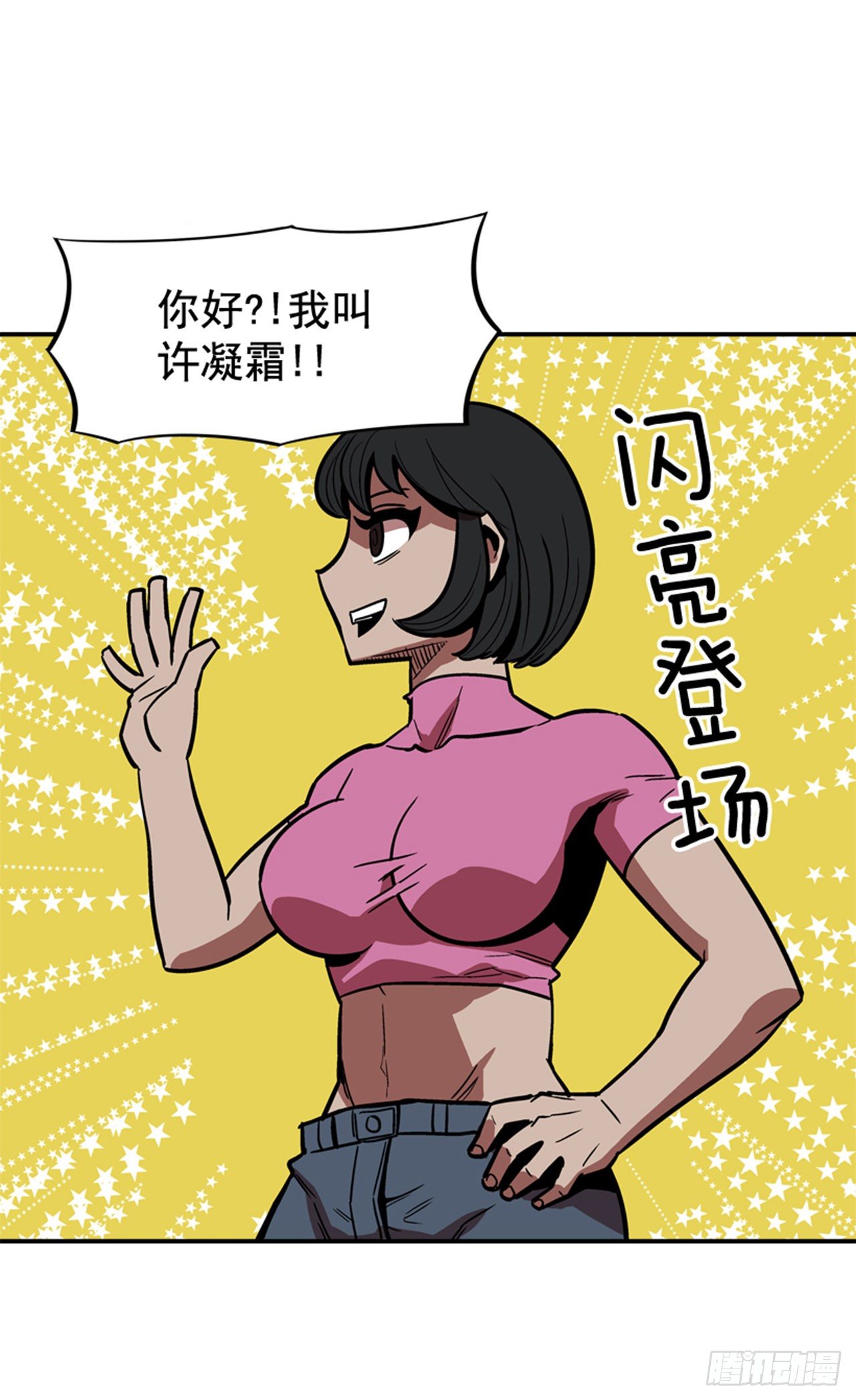 87.又迷路了-第88话