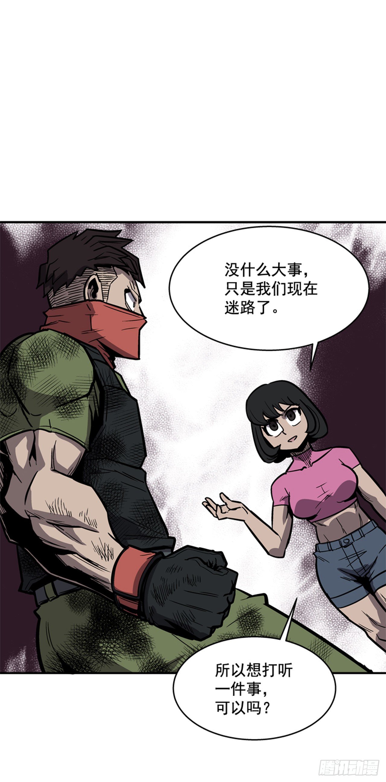 87.又迷路了-第88话