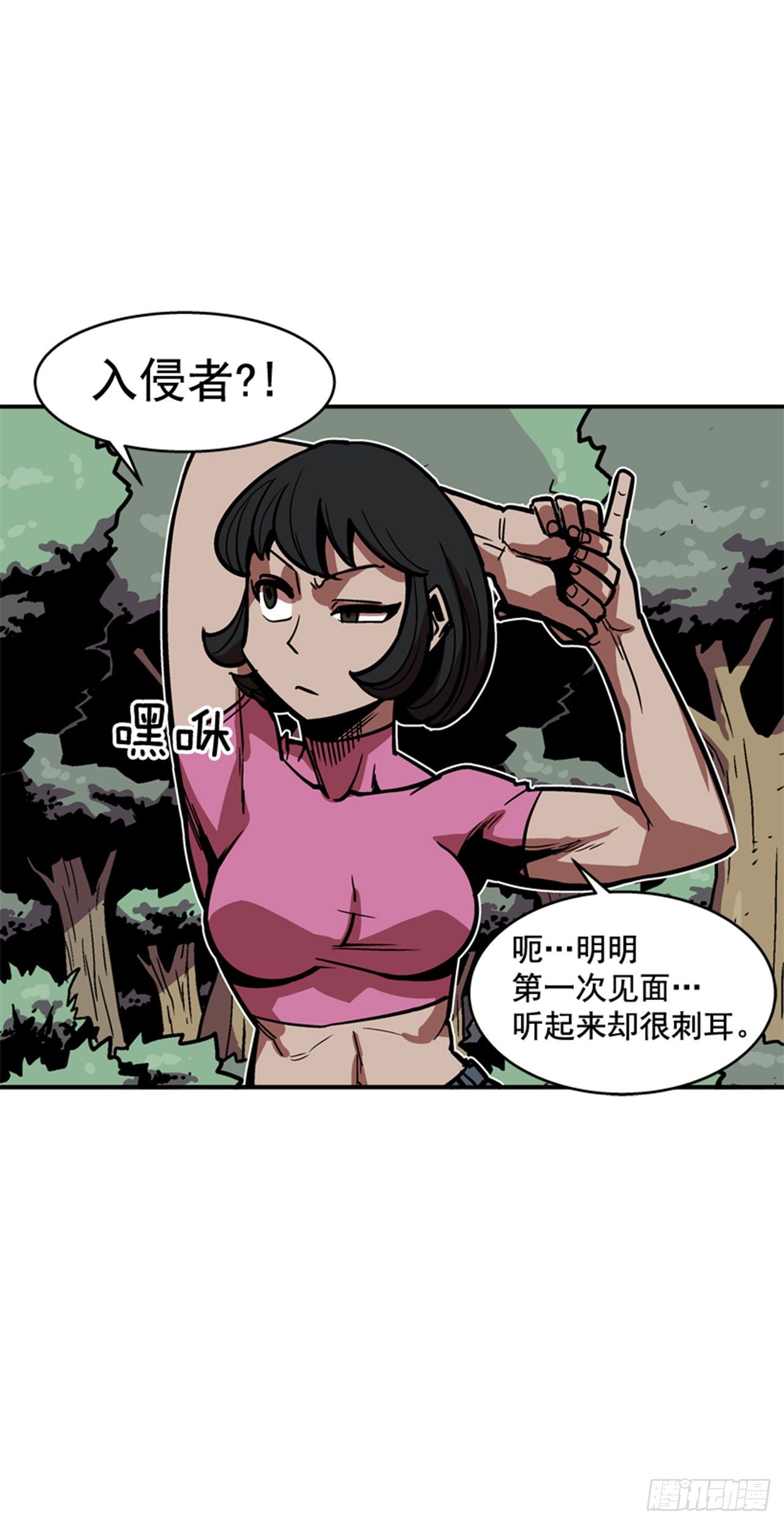 87.又迷路了-第88话