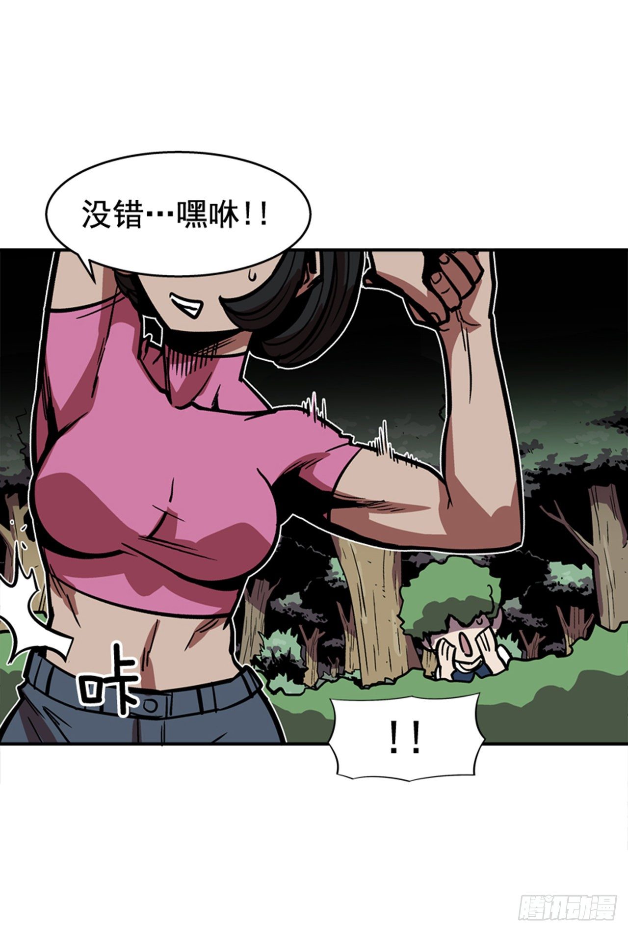 87.又迷路了-第88话