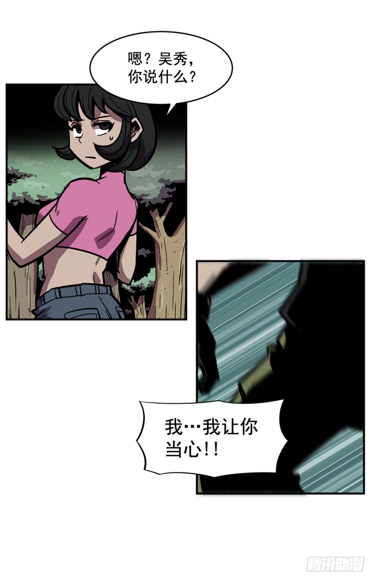 87.又迷路了-第88话