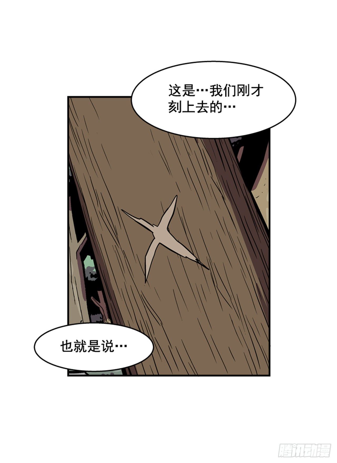 87.又迷路了-第88话