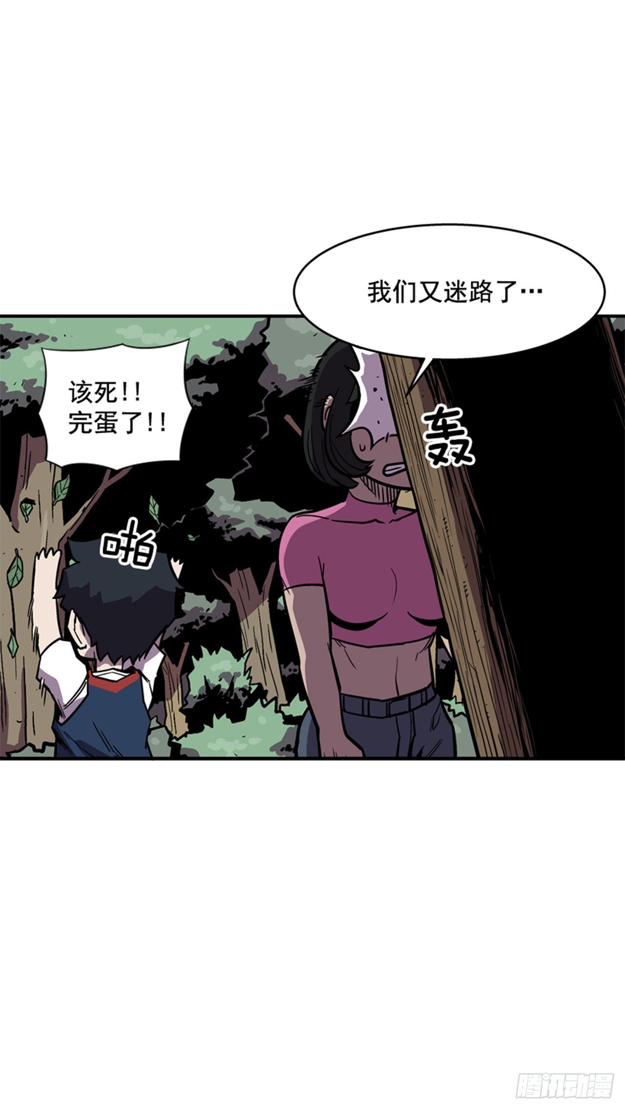 87.又迷路了-第88话